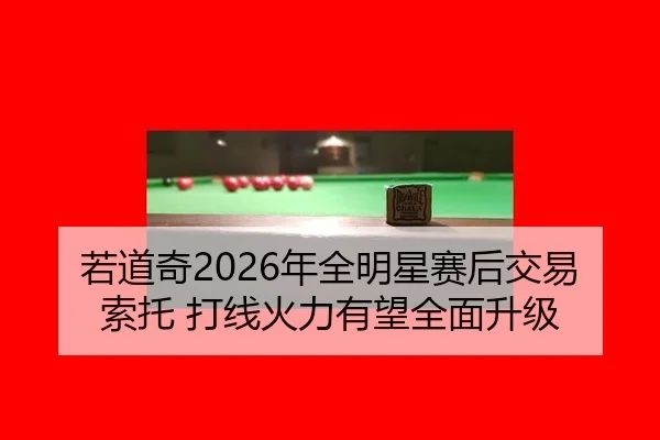 ruo-dao-qi-nian-quan-ming-xing-sai-hou-jiao-yi-suo-tuo-da-xian-huo-li-you-wang-quan-mian-sheng-ji-2-639.jpg