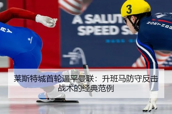 lai-si-te-cheng-shou-lun-bi-ping-man-lian-sheng-ban-ma-fang-shou-fan-ji-zhan-shu-de-jing-dian-fan-li-2-787.jpg